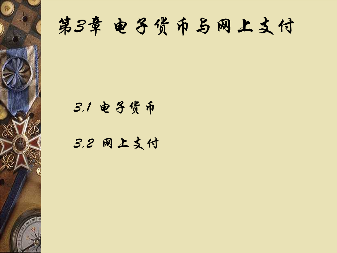 电子货币包括哪些_电子货币包括哪些货币