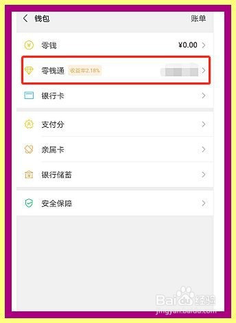 imtoken怎么提现到银行卡_imtoken的钱怎么转到新版本