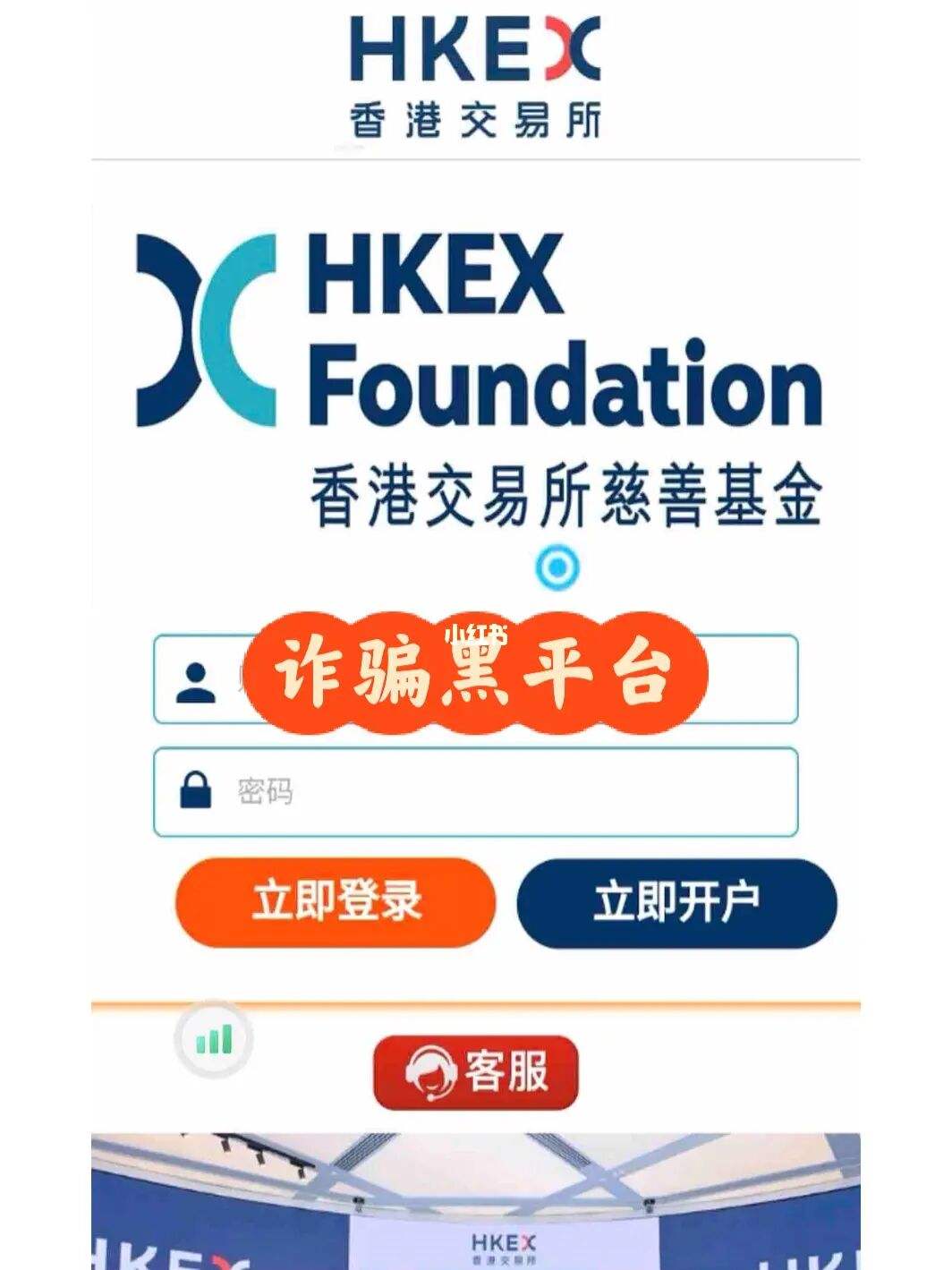 交易所平台诈骗套路案例_交易所平台诈骗套路案例分享