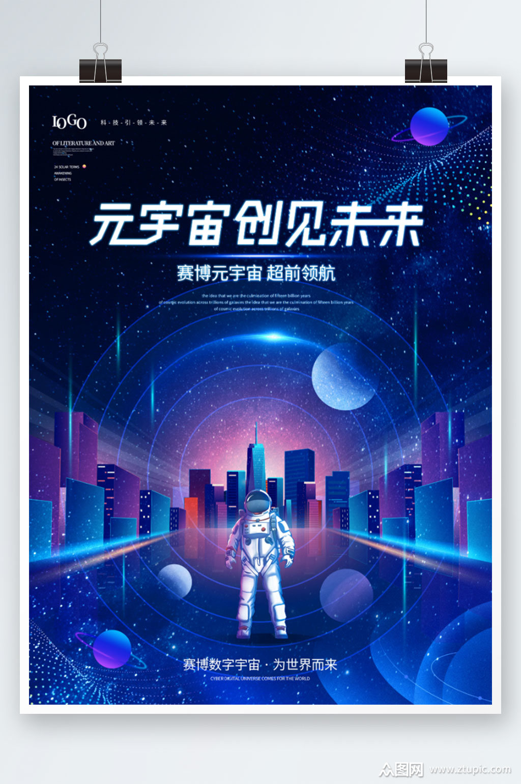 元宇宙_元宇宙官方网站