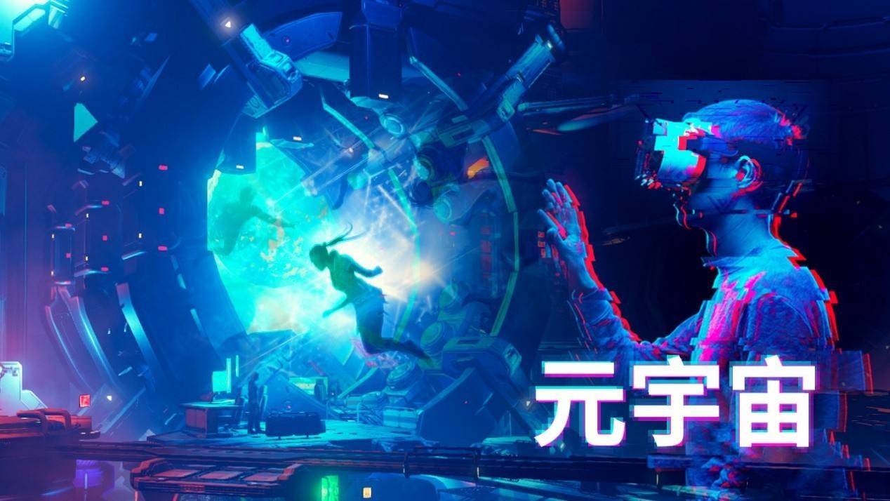 元宇宙app_探我元宇宙app