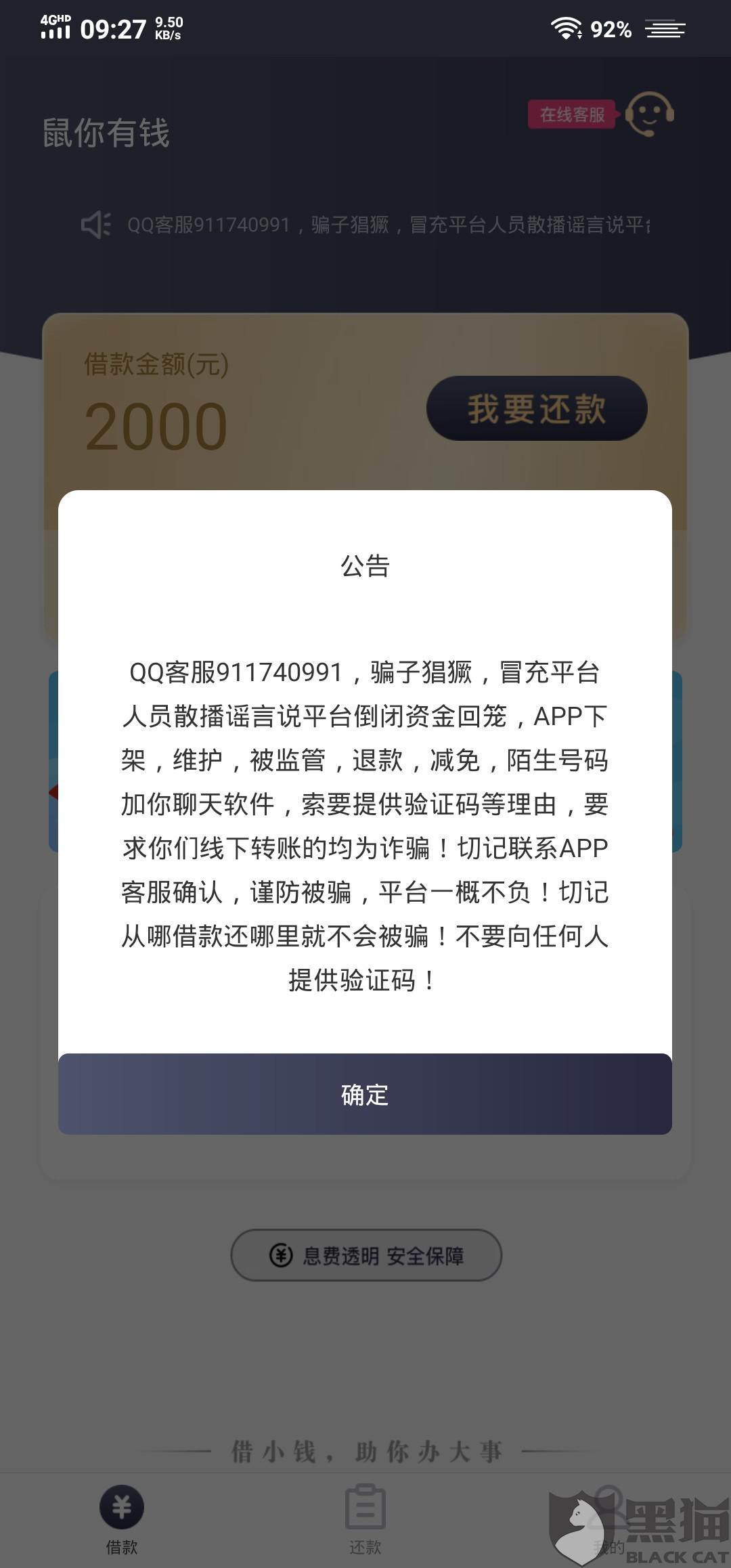网贷被骗了怎么网上报案_朋友借钱不还怎么办最有效