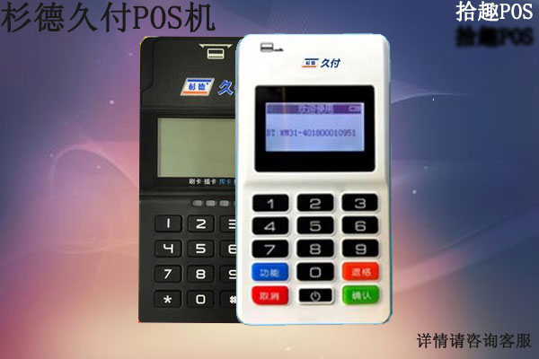 杉德支付全名_杉德支付什么意思