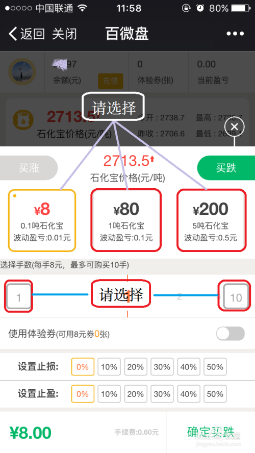 正规10元投资买涨买跌软件_正规10元投资买涨买跌软件昨晚开什么码 澳门的