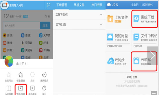 uc浏览器总是无响应_uc浏览器总是无法打开网页