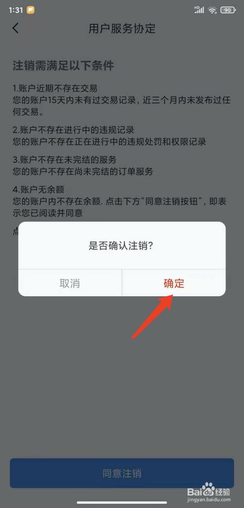 包含逸尚联合投资元宇宙上面如果注销账号的词条