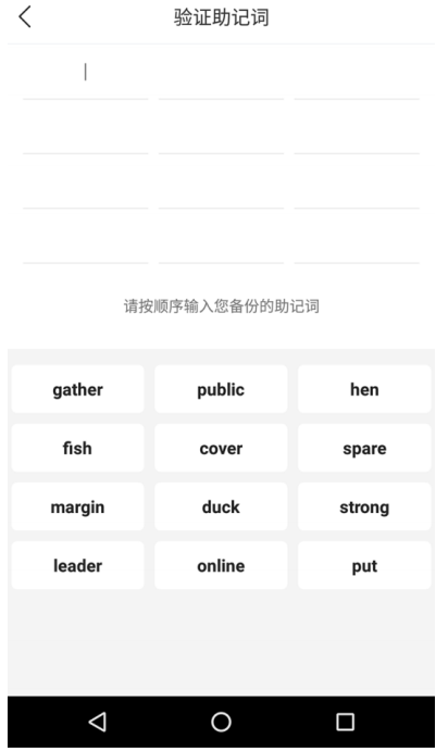 tokenpocket助记词如何恢复的简单介绍