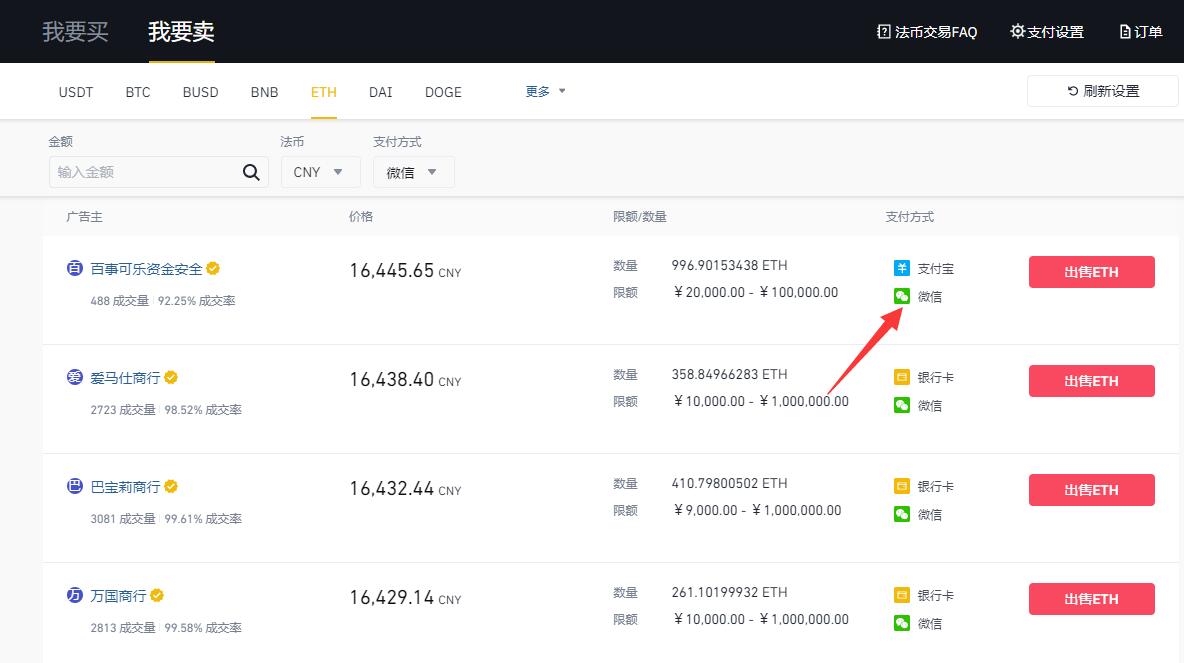 imtoken怎样提现人民币_imtoken怎么提现变为现金