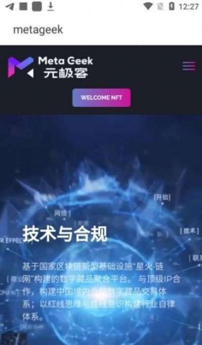 metaworks被警方盯上的简单介绍