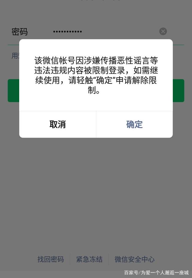 如何用软件强制封号_如何用软件强制封号微信