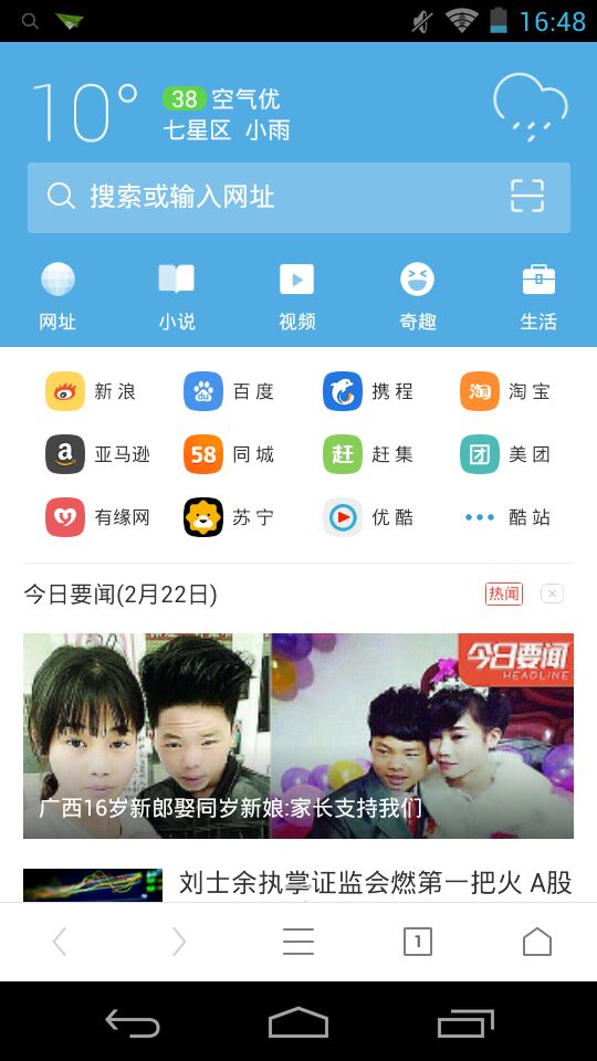 uu浏览器搜索引擎_uu浏览器是什么东西