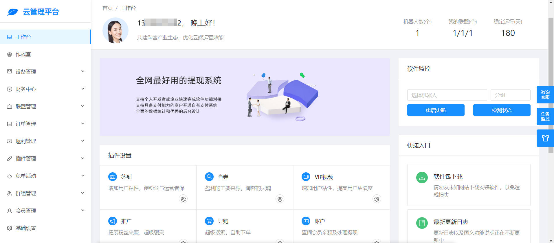 im钱包客服在哪里_imtoken钱包如何联系在线客服?