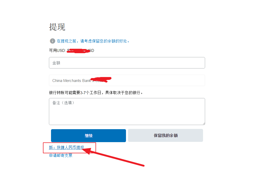paypal里的钱如何提现_paypal里的钱如何提现到支票里