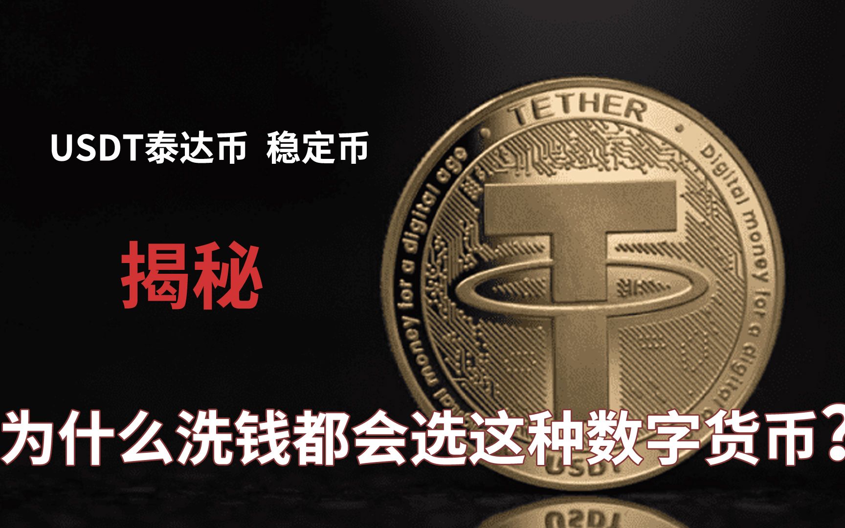 usdt货币钱包有那些_usdt存在钱包哪个种类里