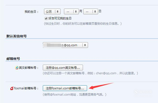 qq邮箱地址怎么写_邮箱地址怎么写手机
