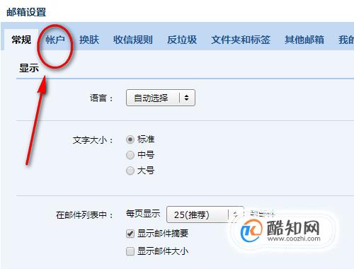 qq邮箱地址怎么写_邮箱地址怎么写手机