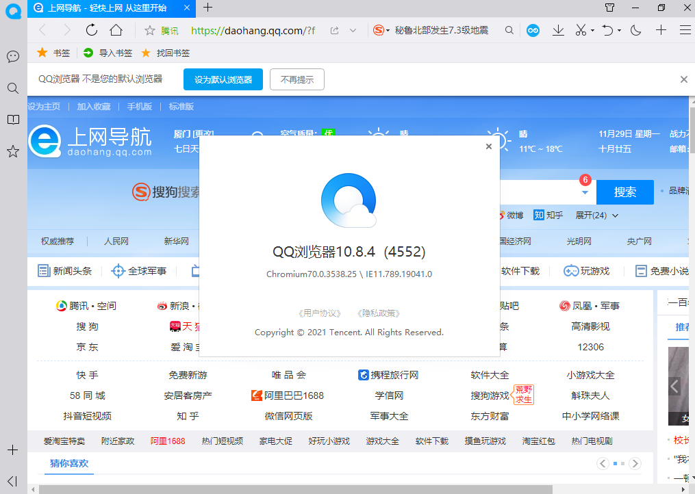 qq浏览器旧版2018_浏览器旧版2019版本