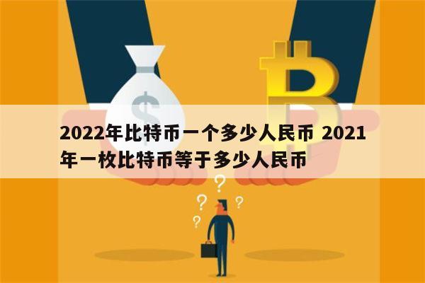 1usd等于多少人民币_1usdt等于多少人民币