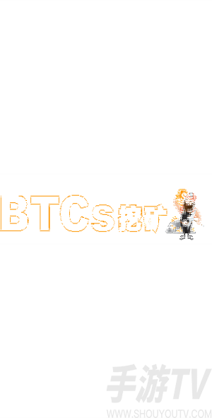 BTCs最新版下载_btcs挖矿app下载官网