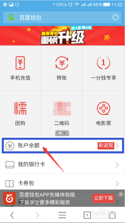 下载百度钱包app_百度钱包下载官方下载