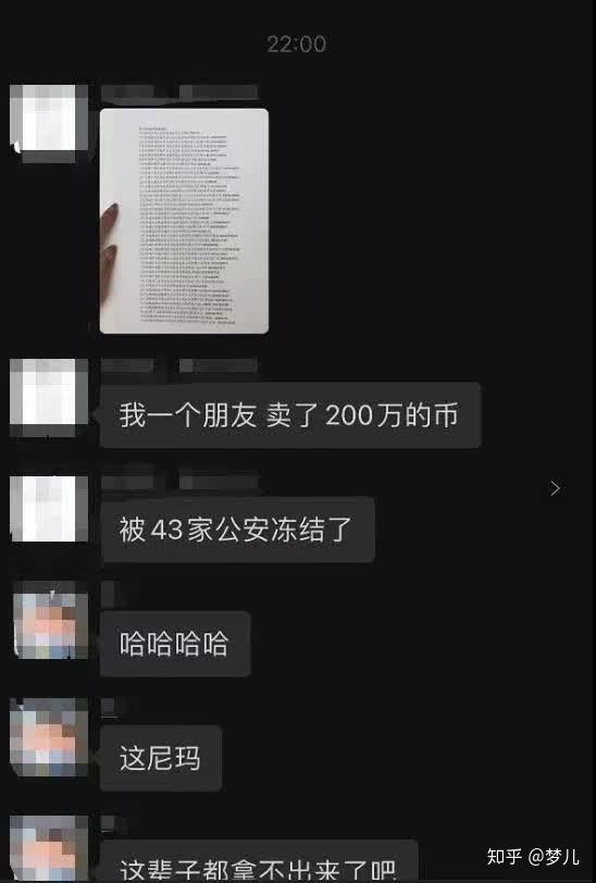 usdt买卖账户被冻结_买卖usdt银行账户被冻结