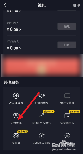 小狐狸钱包怎么使用指纹支付_小狐狸钱包怎么使用指纹支付的
