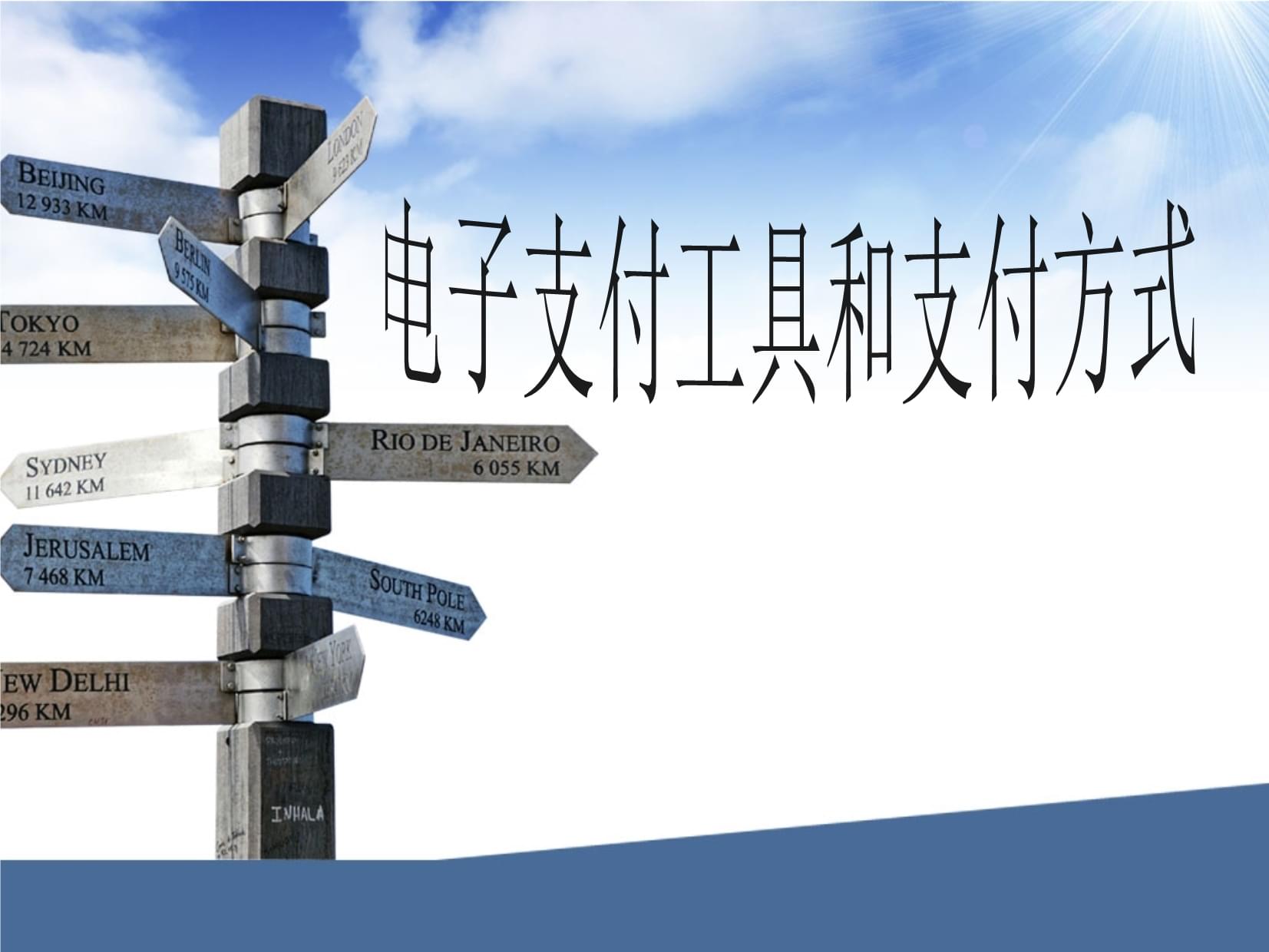 电子货币的概念及应用_电子货币的概念及应用是什么
