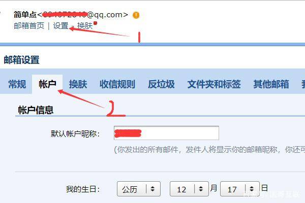 qq邮箱地址怎么写_联通邮箱地址怎么写