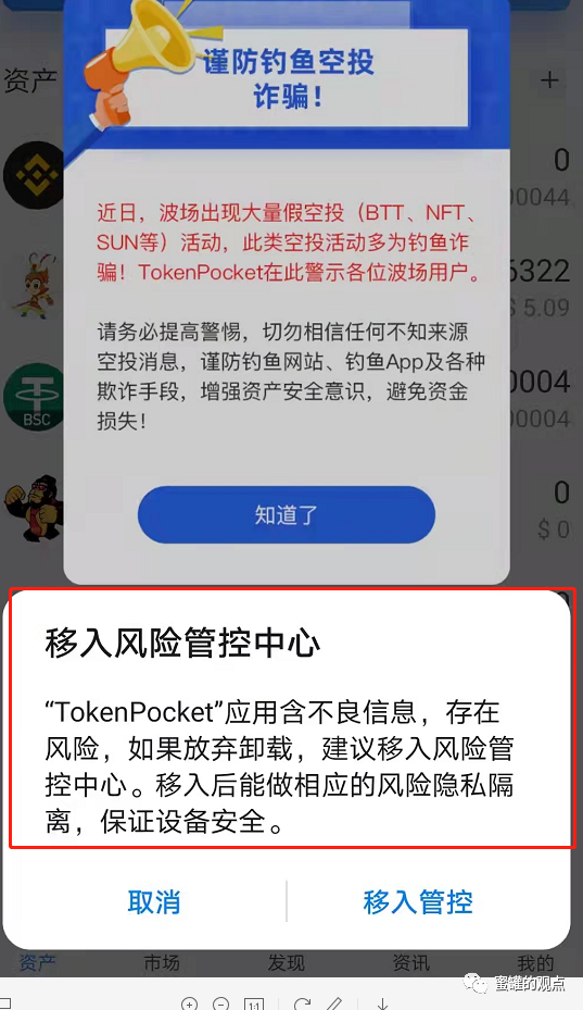 tp钱包中国警方可以冻结吗_tp钱包的htmoon会不会下架