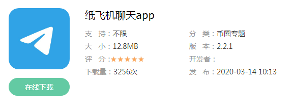 纸飞机聊天软件注册教程_纸飞机聊天软件怎么注册不了
