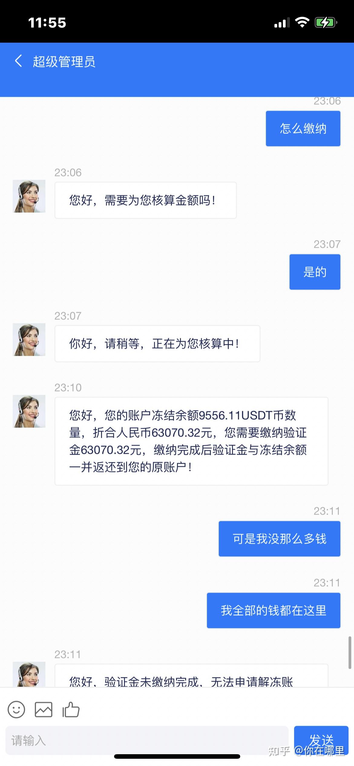 购买泰达币被骗了十多万_泰达币被坑了还让交钱怎么办