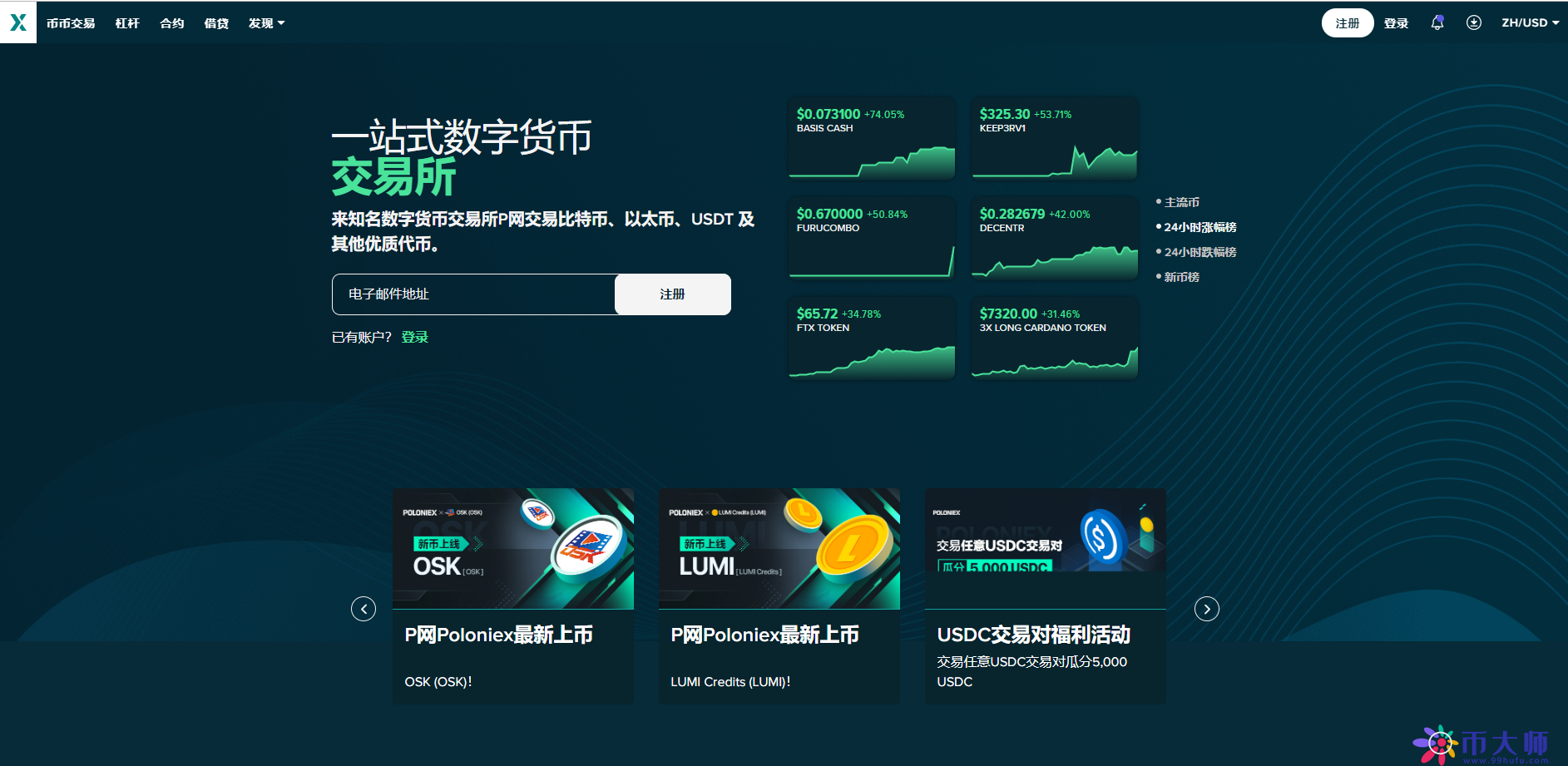 数字货币交易app下载官网_安币交易所app最新版官方下载