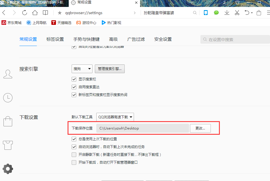 QQ浏览器极速版2018_浏览器极速版2023下载