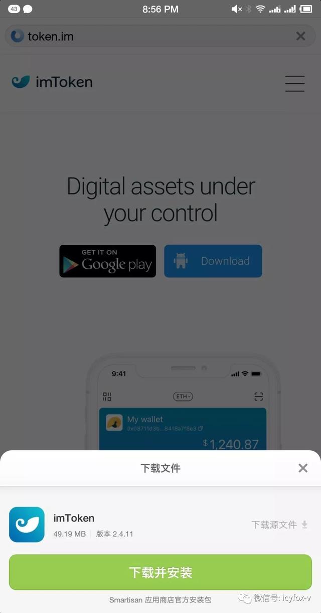 imtoken网址下载2_imtoken官网下载283