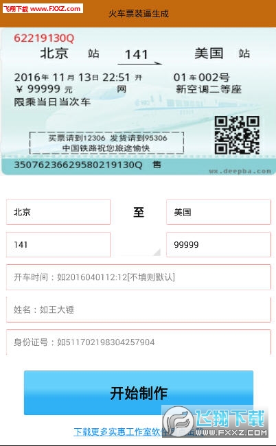 美国手机号码生成器_美国手机号码生成器免费版