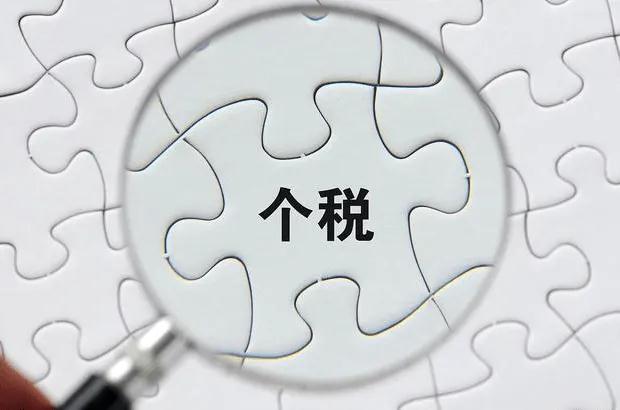 货币出金要交个人所得税吗_货币出金要交个人所得税吗为什么
