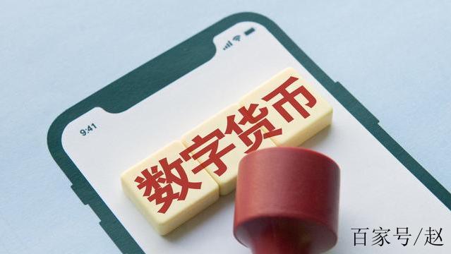 数字货币是怎么回事_数字人民币是怎么回事