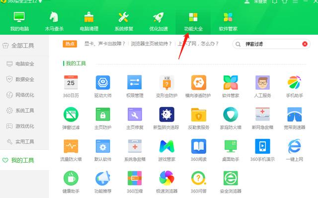 360搜索引擎属于_360搜索引擎的主要功能