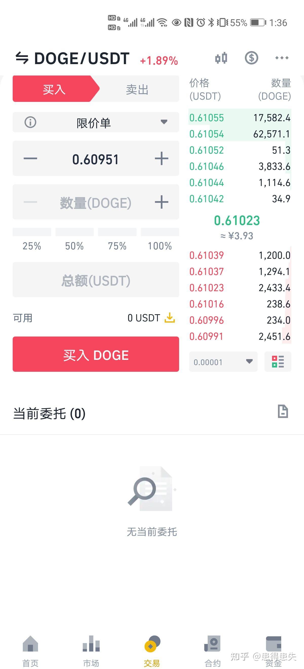 ustd交易网下载_欧意交易所app官方下载