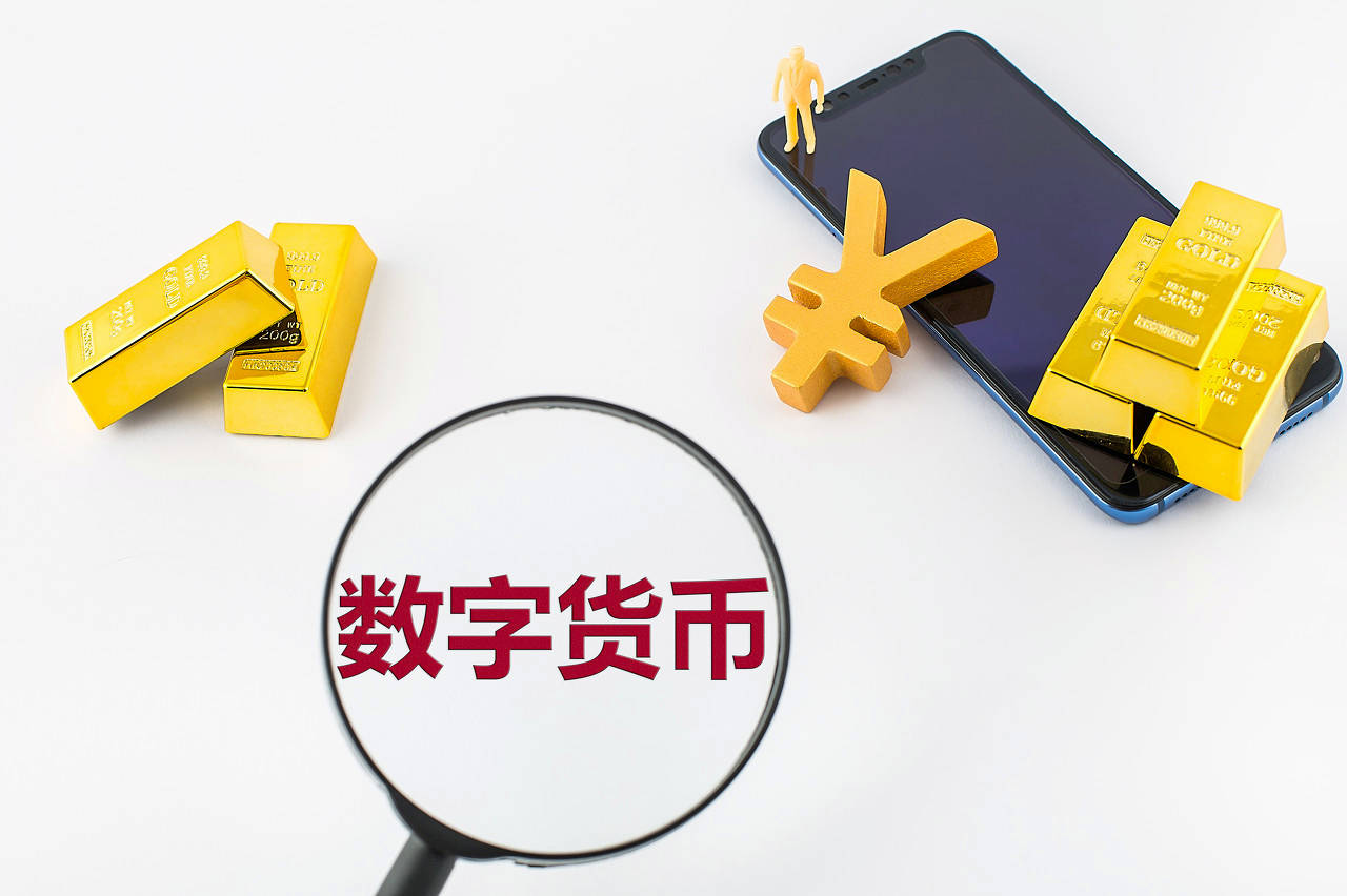 央行数字货币好久发行_央行数字货币什么时间全面落地