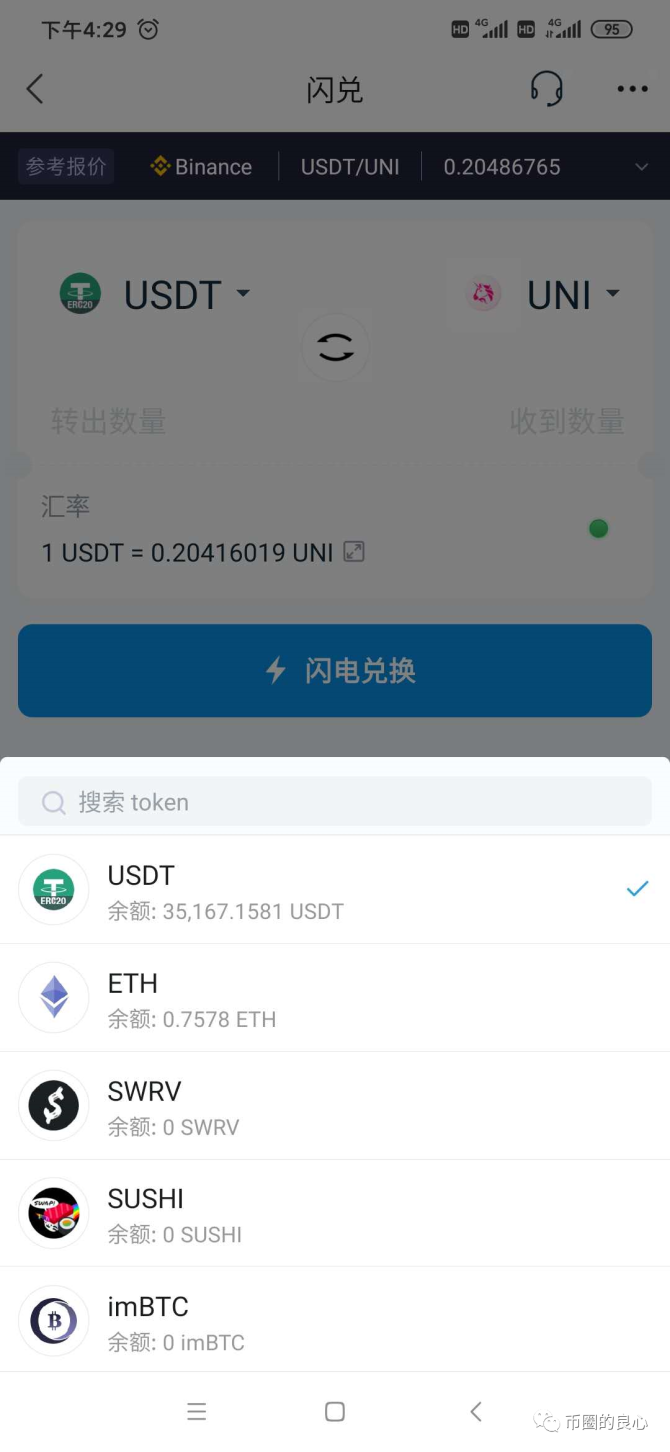 最新imtoken钱包_最新imtoken钱包下载