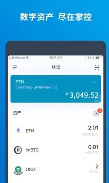 imtoken钱包地址在哪里_imtoken钱包在哪里修改密码