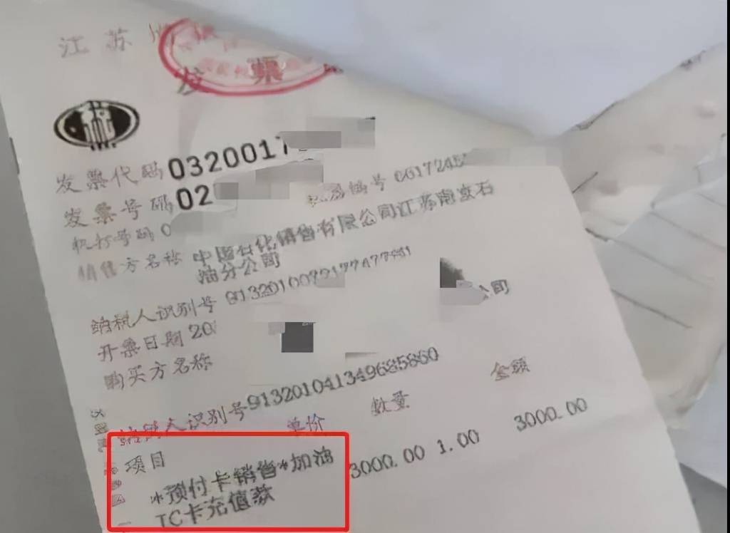 油卡充值卡怎么入账_油卡充值计入什么科目