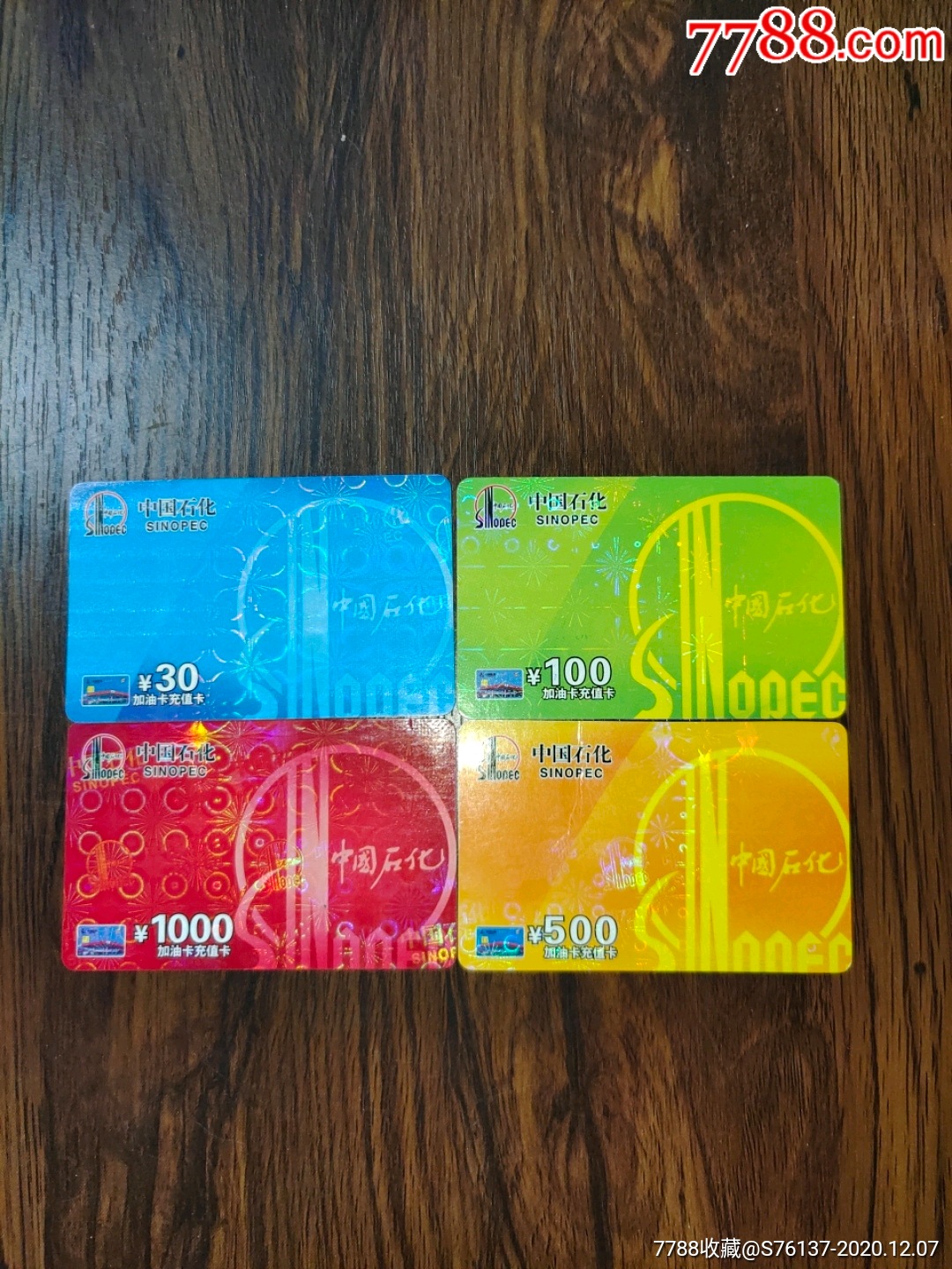 油卡充值卡怎么入账_油卡充值计入什么科目