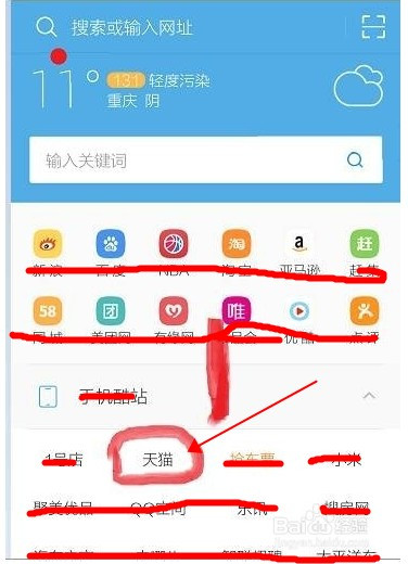 uc浏览器搜索_uc浏览器搜索关键词