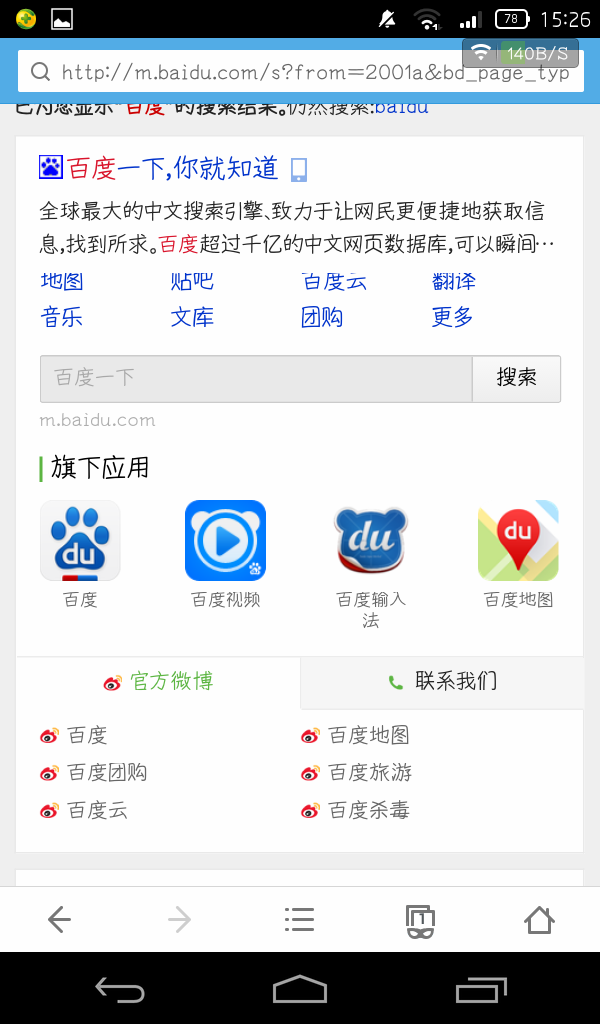 如何把uc的搜索默认百度_手机uc怎么把搜索变回百度