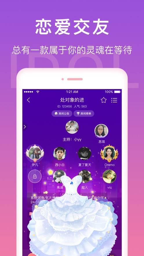 爱豆安全下载_下载爱给网安全吗