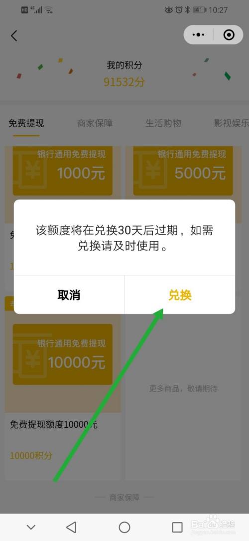 imtoken怎么提现到微信_如何把imtoken里的钱提现