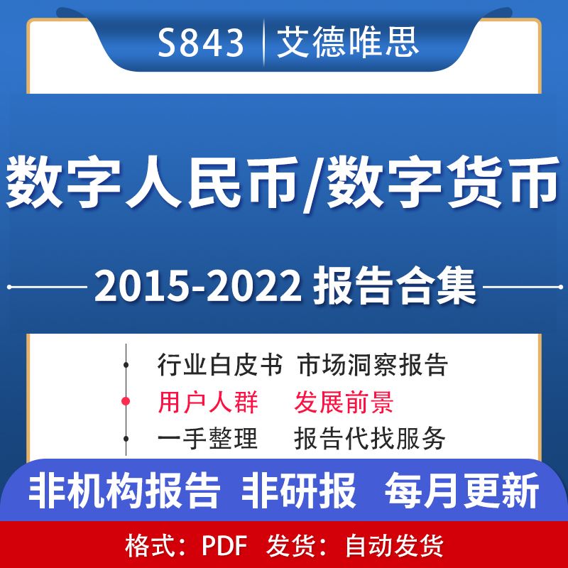 央行数字货币啥时候能上市交易_央行数字货币啥时候能上市交易呢