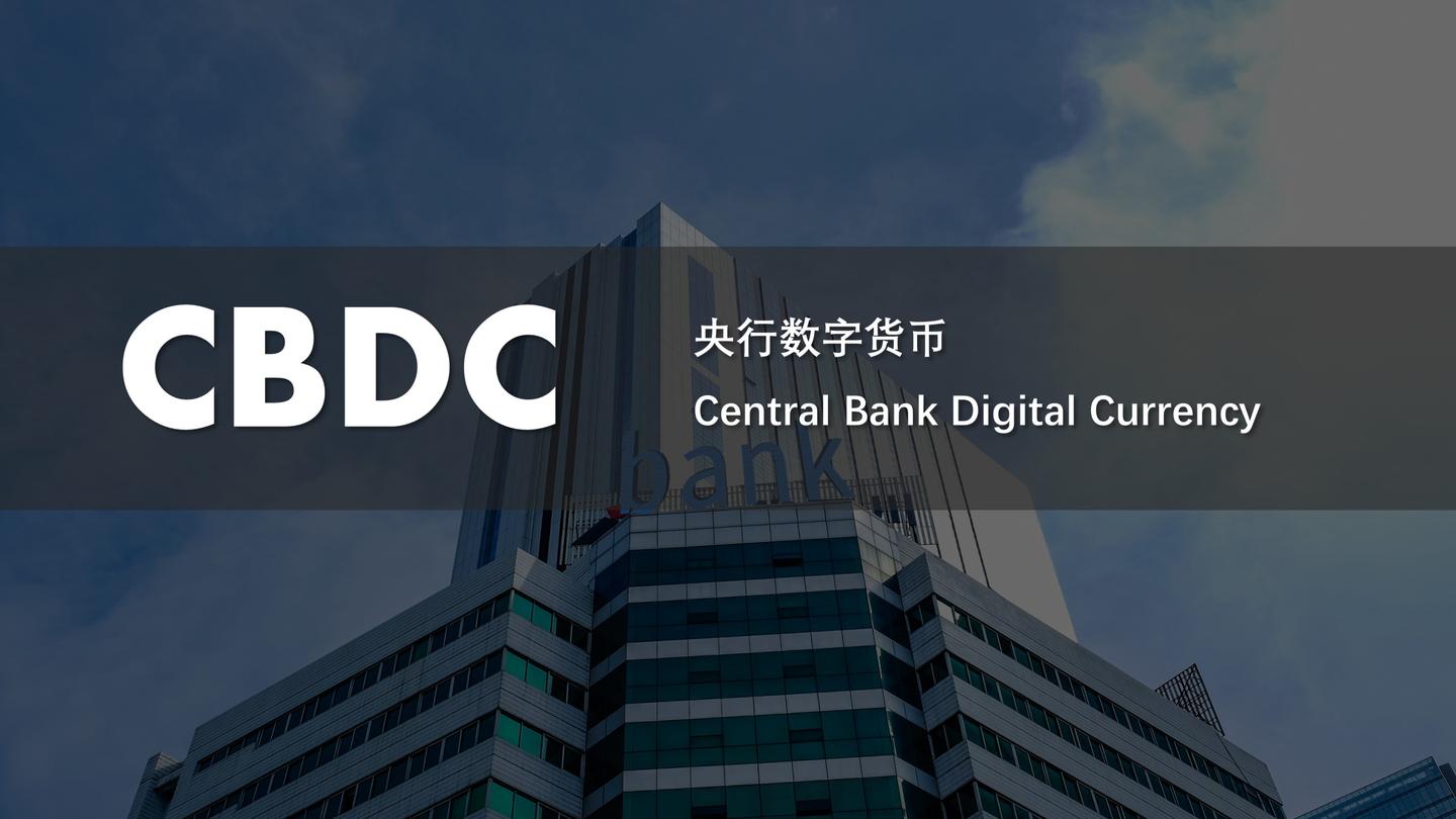 2023央行数字货币开网时间表_2023央行数字货币开网时间表最新